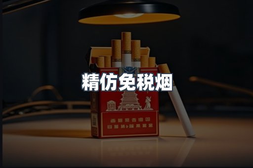 云霄香烟批发